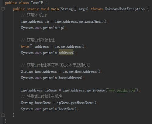 Java網絡編程詳解 實現兩臺計算機的通信