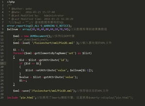 PHP 一款強大的服務器端腳本語言